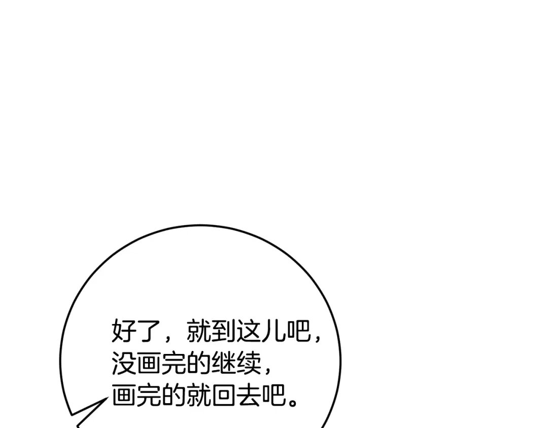 《反叛皇子的御用教师》第34话 恋爱秘籍 第112页