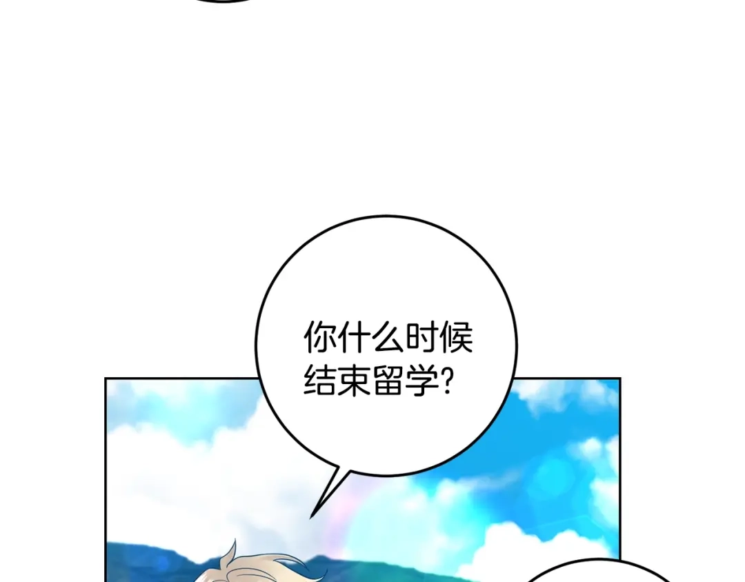 《反叛皇子的御用教师》第34话 恋爱秘籍 第64页