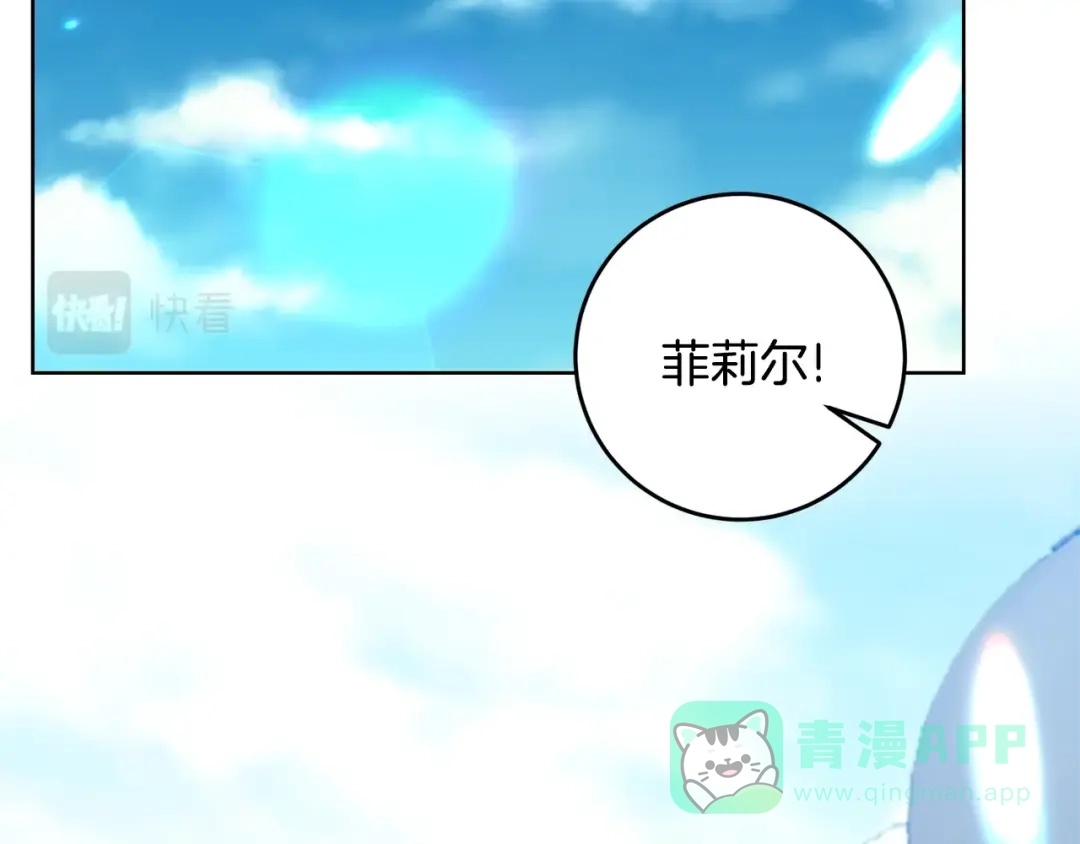 《反叛皇子的御用教师》第34话 恋爱秘籍 第46页