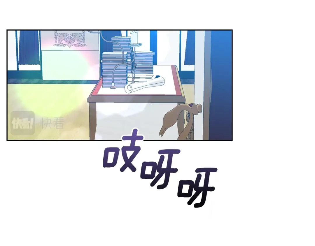 《反叛皇子的御用教师》第34话 恋爱秘籍 第124页