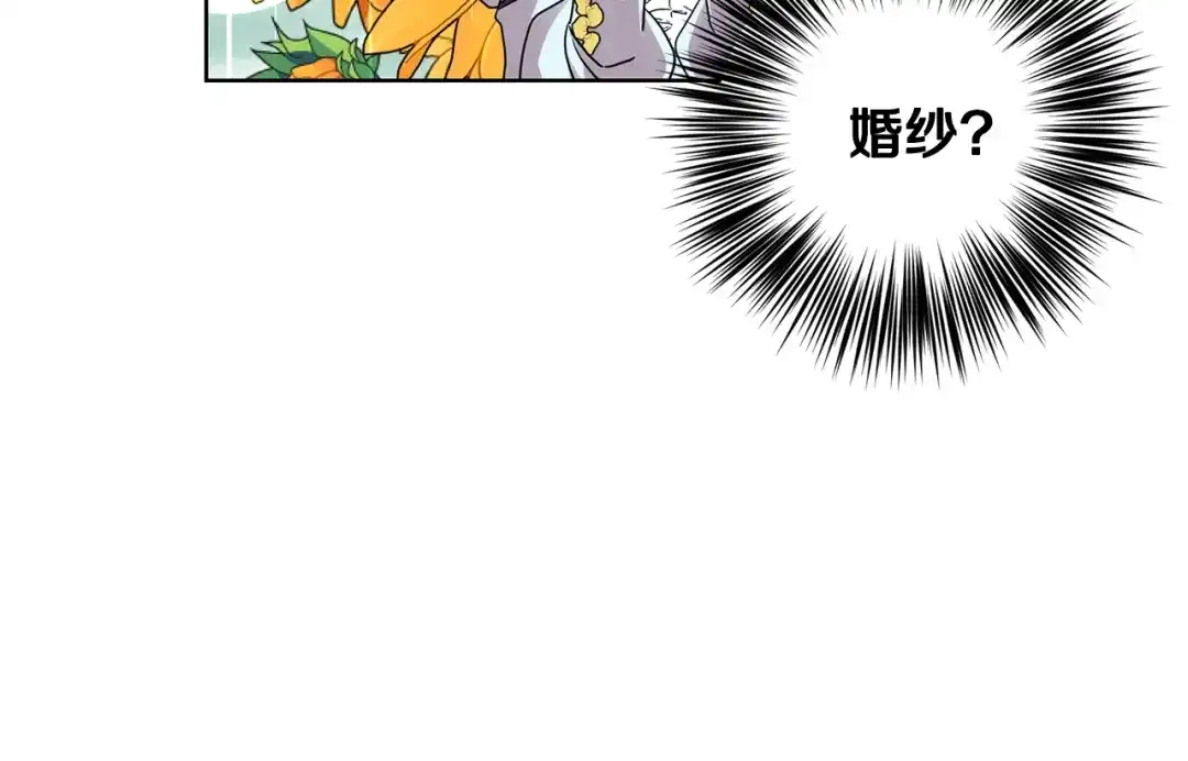 《反叛皇子的御用教师》第34话 恋爱秘籍 第75页