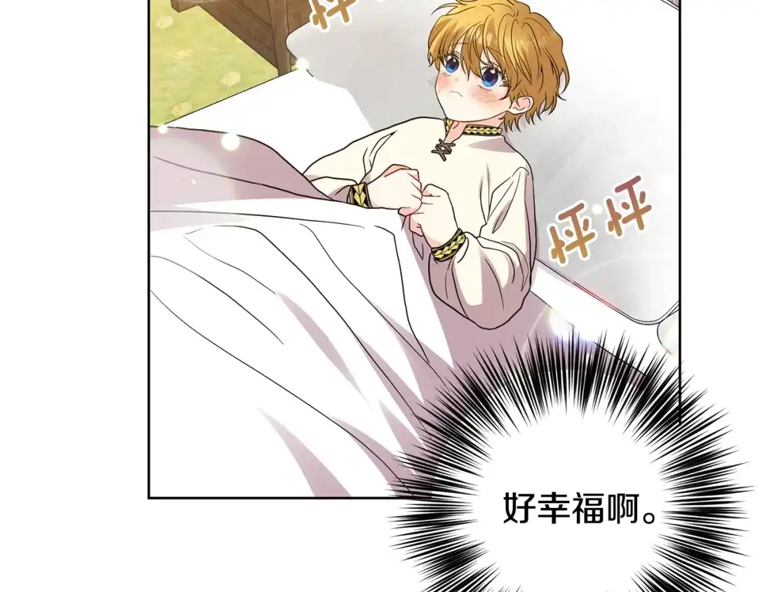 《反叛皇子的御用教师》第34话 恋爱秘籍 第39页