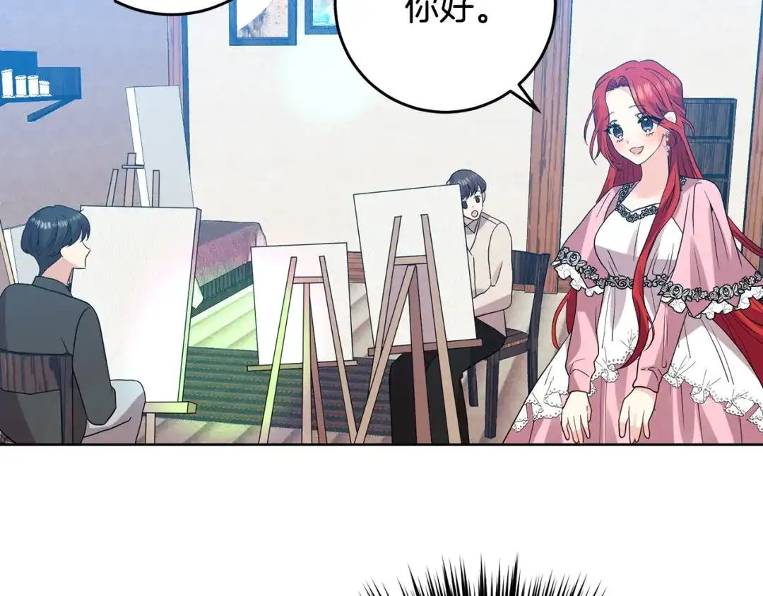 《反叛皇子的御用教师》第34话 恋爱秘籍 第103页