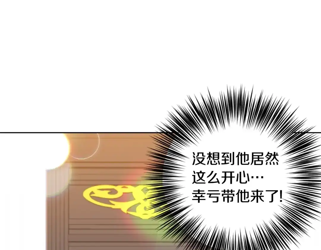 《反叛皇子的御用教师》第34话 恋爱秘籍 第15页