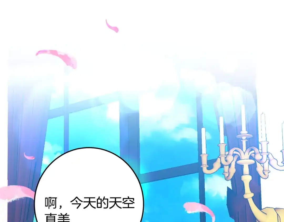 《反叛皇子的御用教师》第34话 恋爱秘籍 第100页