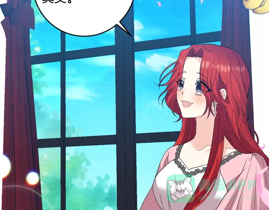 《反叛皇子的御用教师》第34话 恋爱秘籍 第101页