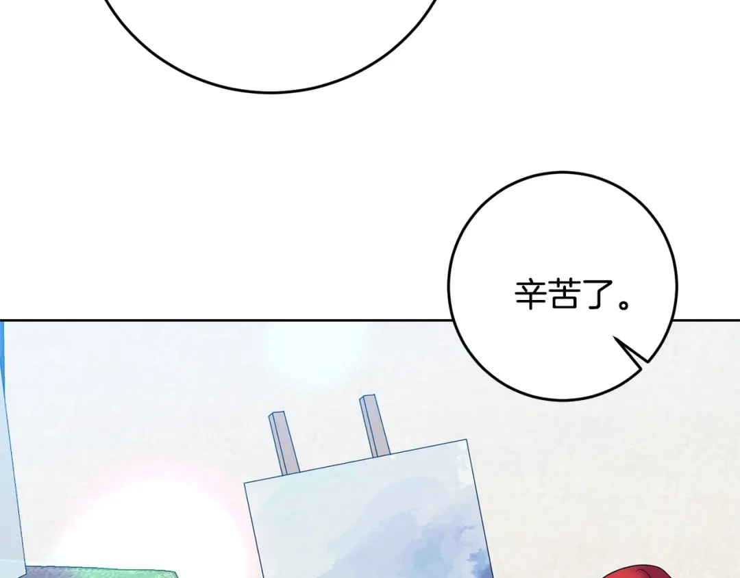 《反叛皇子的御用教师》第34话 恋爱秘籍 第113页
