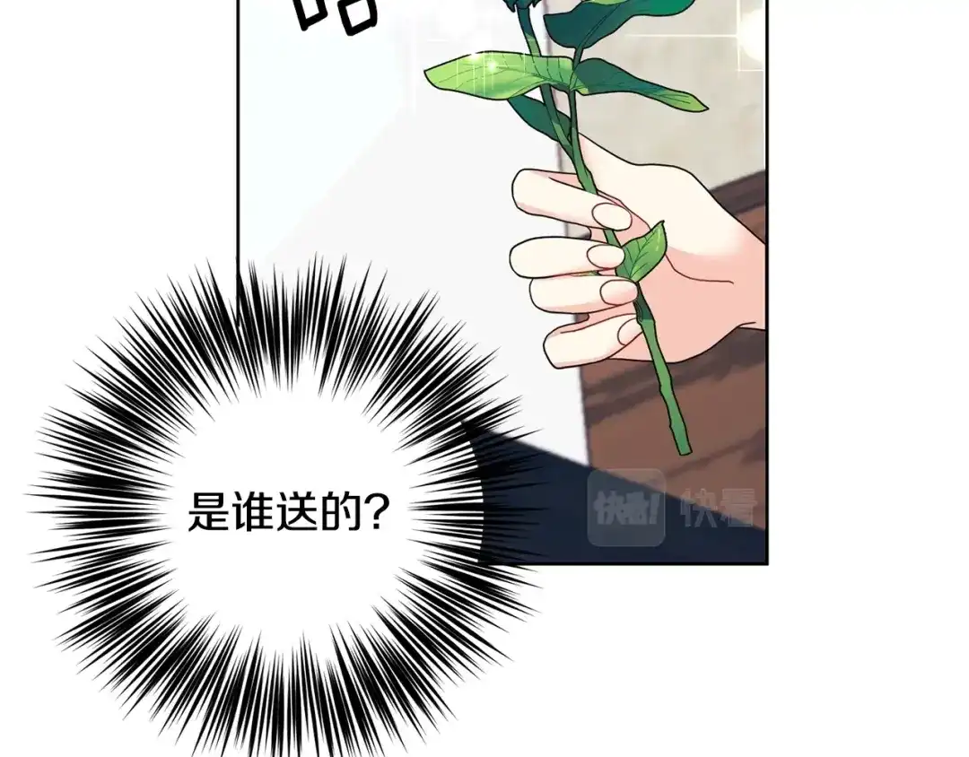 《反叛皇子的御用教师》第34话 恋爱秘籍 第110页