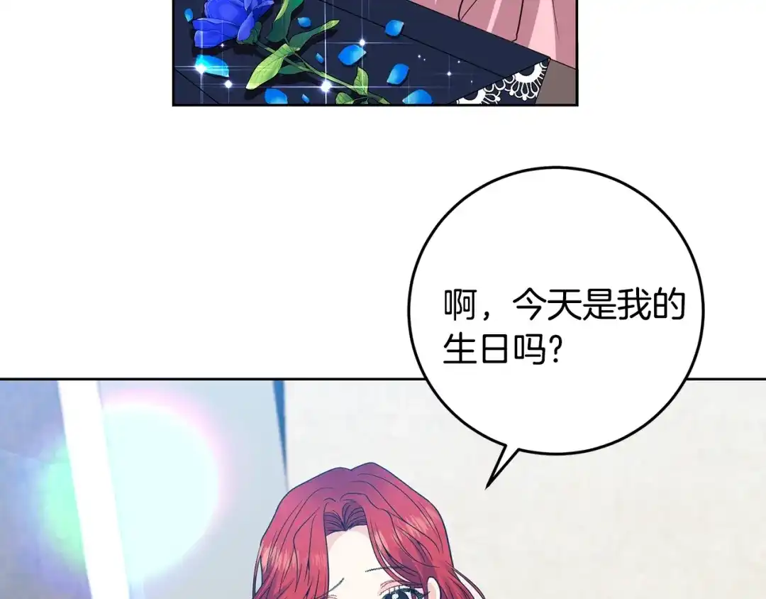《反叛皇子的御用教师》第34话 恋爱秘籍 第107页