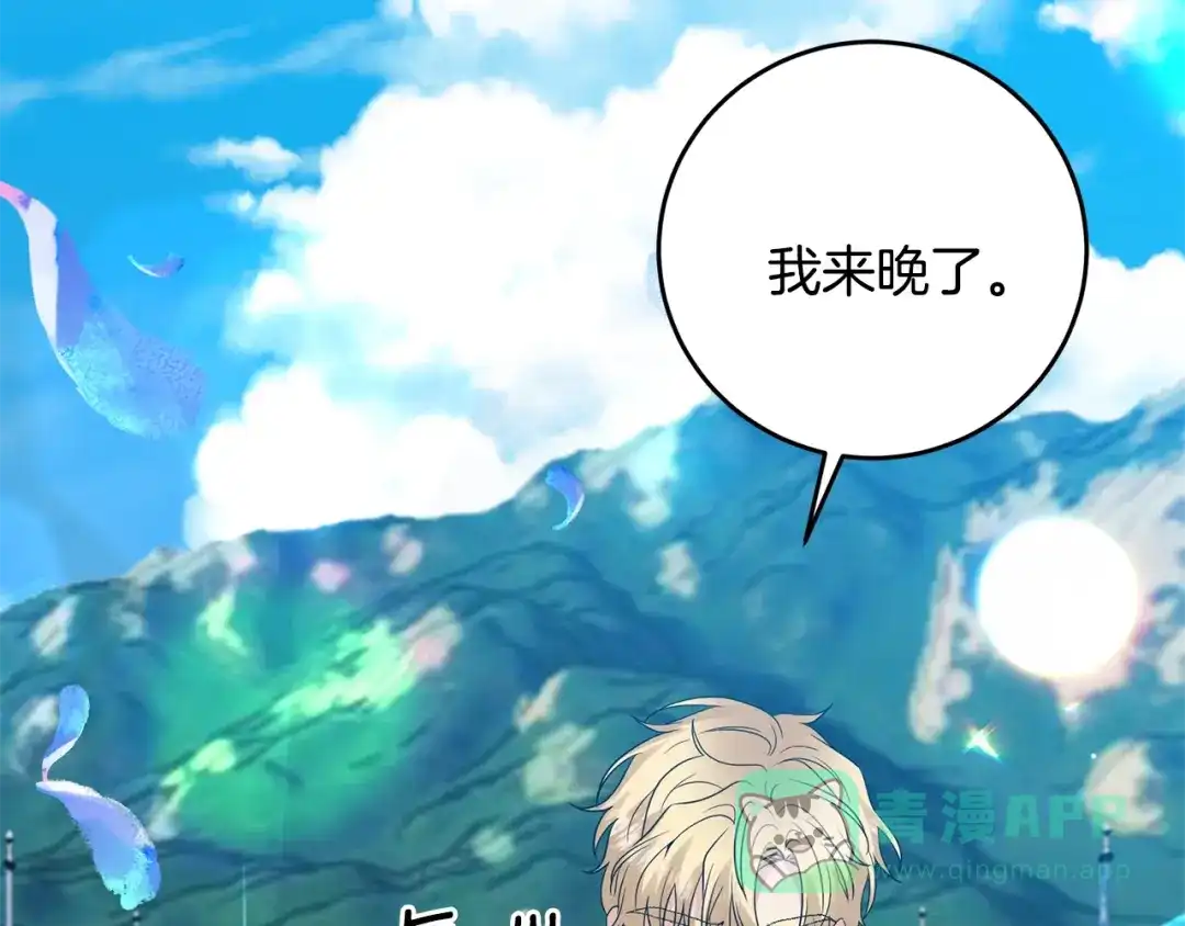 《反叛皇子的御用教师》第34话 恋爱秘籍 第56页
