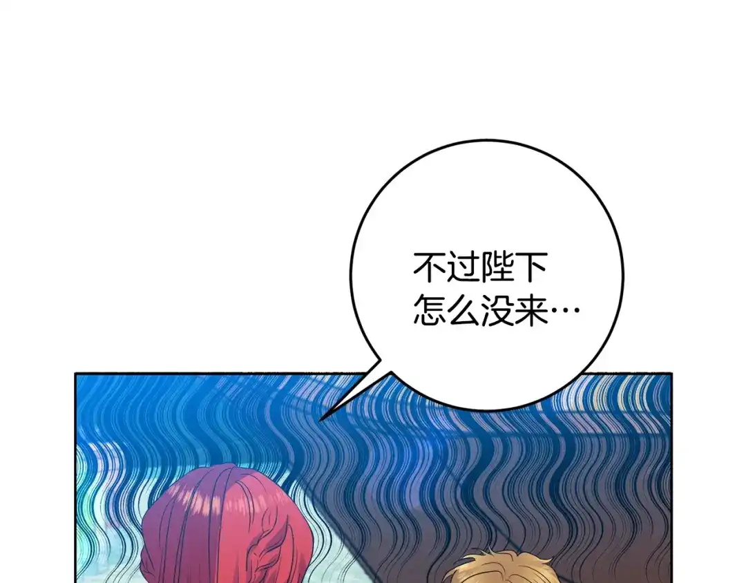 《反叛皇子的御用教师》第34话 恋爱秘籍 第52页