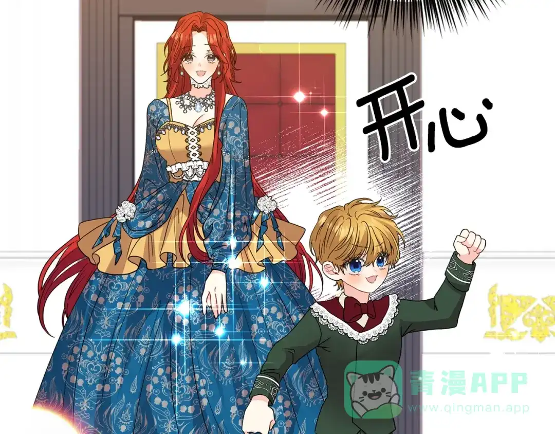 《反叛皇子的御用教师》第34话 恋爱秘籍 第16页