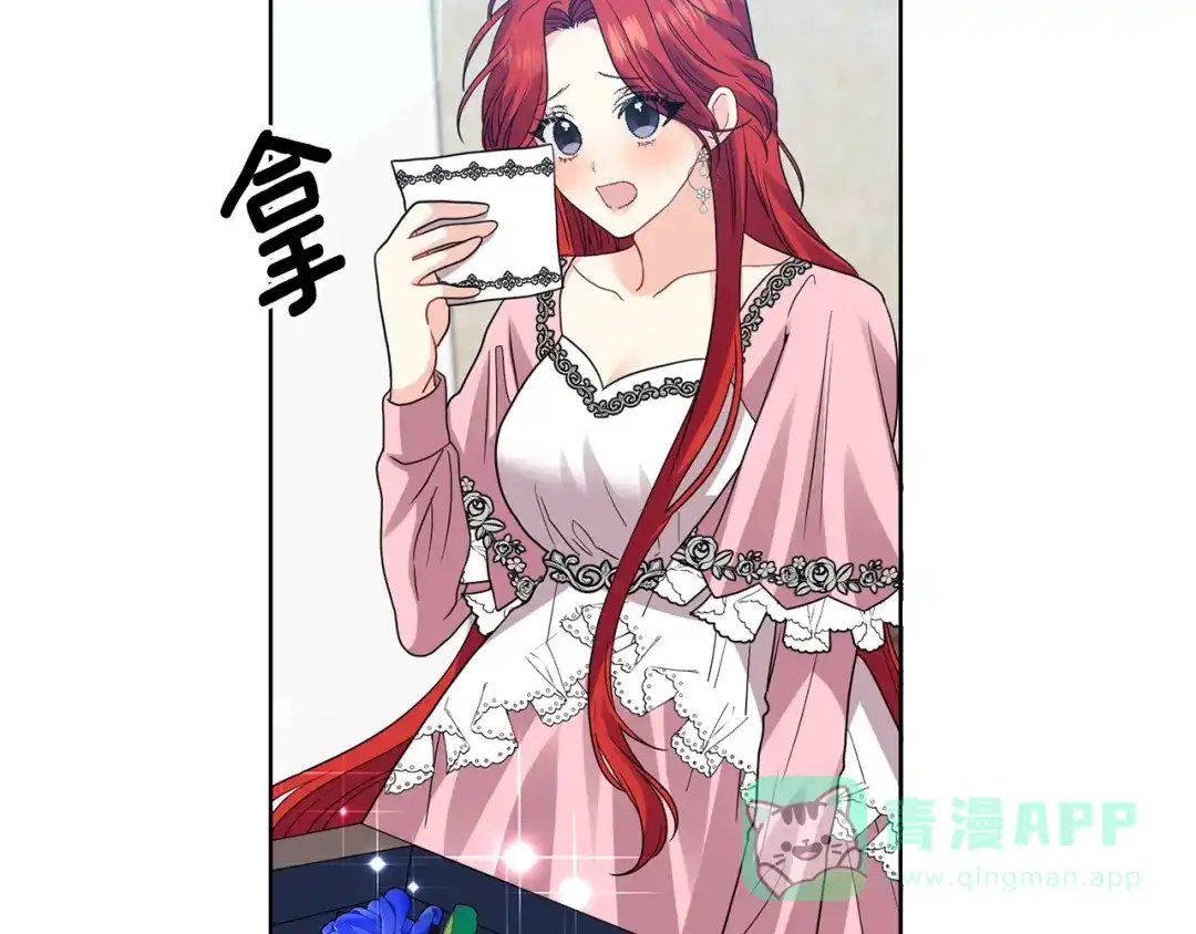 《反叛皇子的御用教师》第34话 恋爱秘籍 第106页