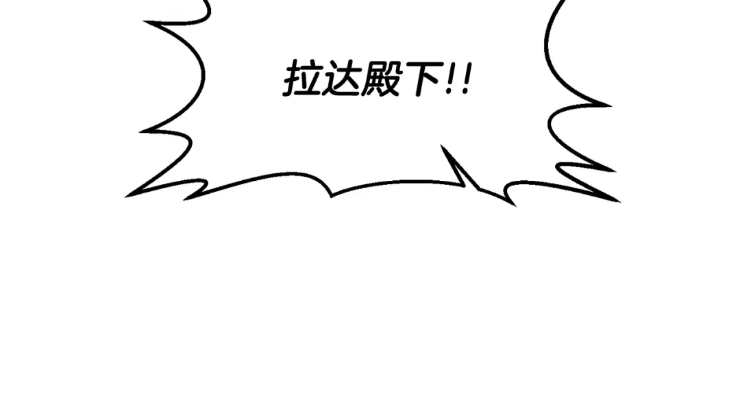 《反叛皇子的御用教师》第34话 恋爱秘籍 第18页