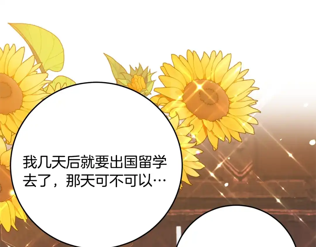《反叛皇子的御用教师》第34话 恋爱秘籍 第10页