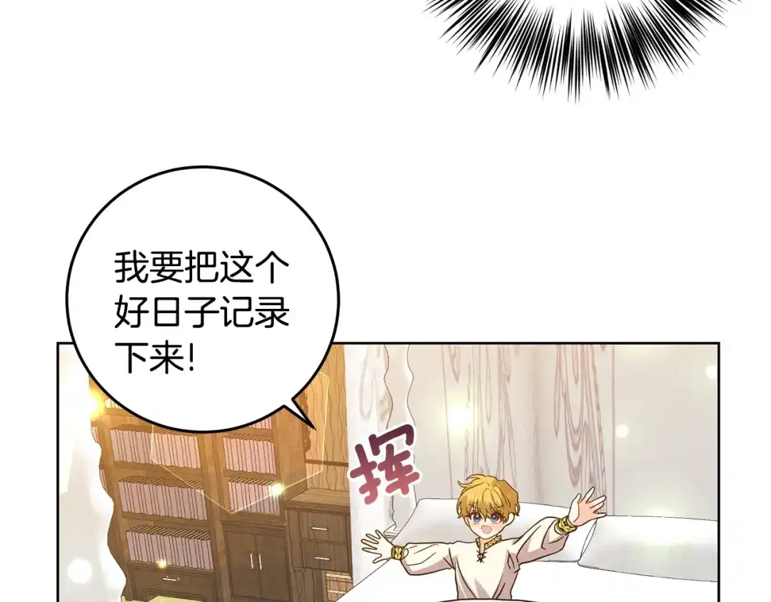 《反叛皇子的御用教师》第34话 恋爱秘籍 第40页