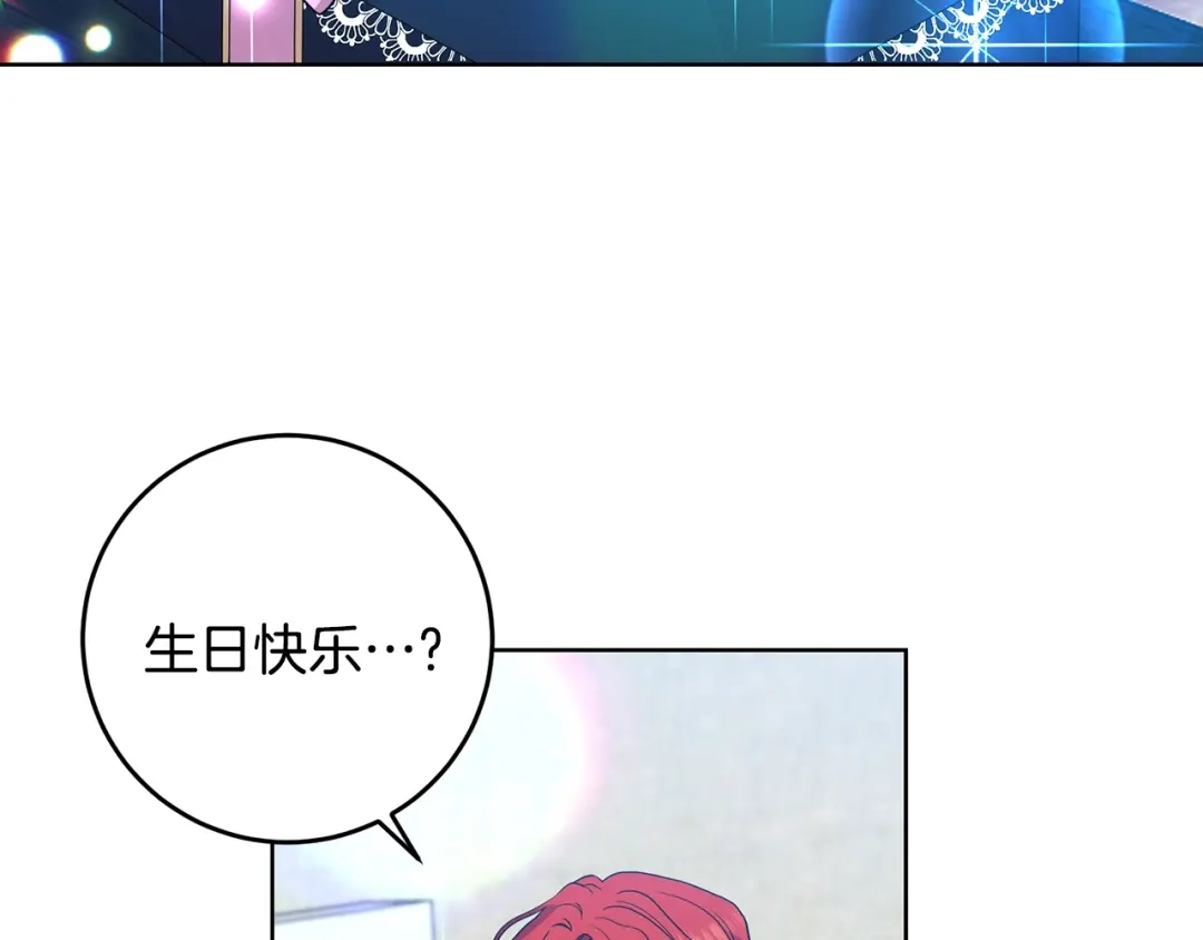《反叛皇子的御用教师》第34话 恋爱秘籍 第105页