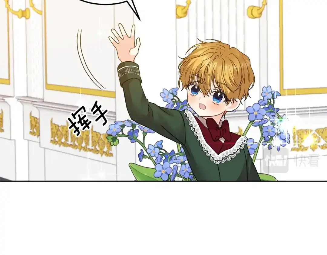 《反叛皇子的御用教师》第34话 恋爱秘籍 第32页