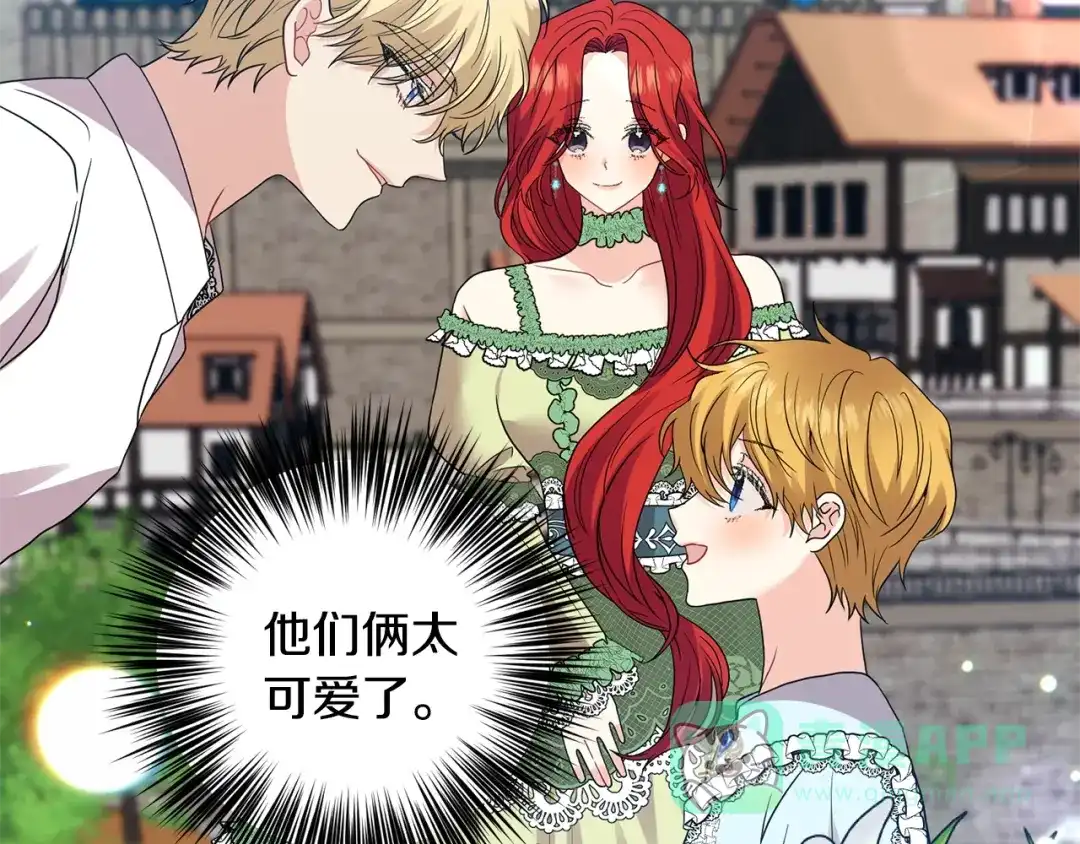 《反叛皇子的御用教师》第34话 恋爱秘籍 第61页