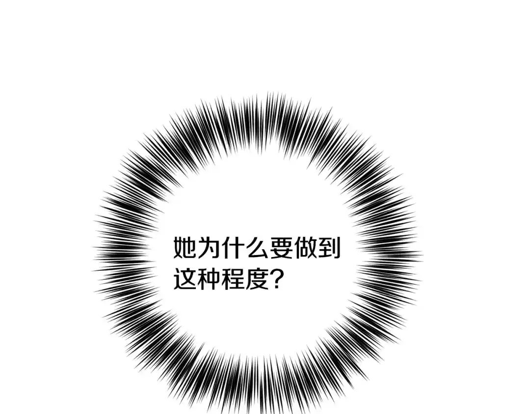 《反叛皇子的御用教师》第34话 恋爱秘籍 第35页