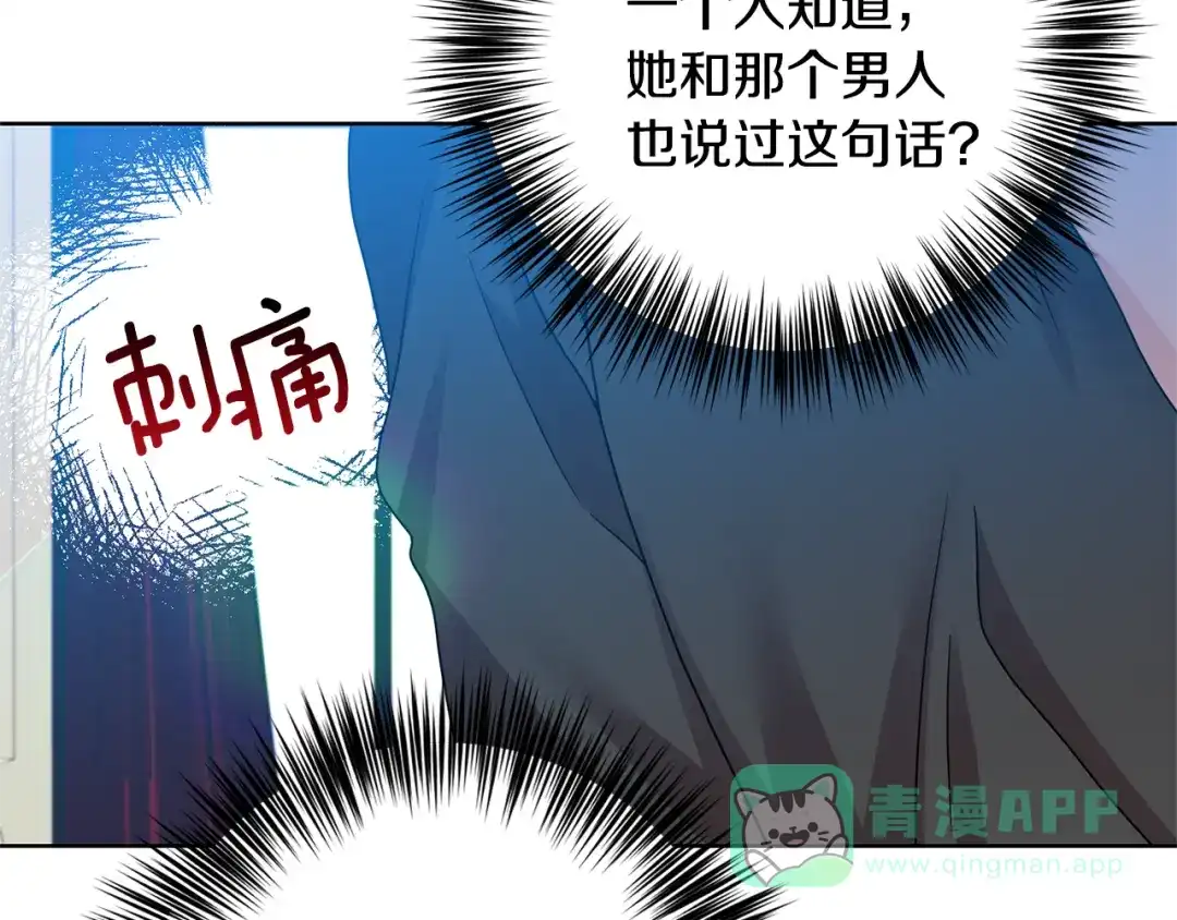 《反叛皇子的御用教师》第35话 爱就要尊重 第11页
