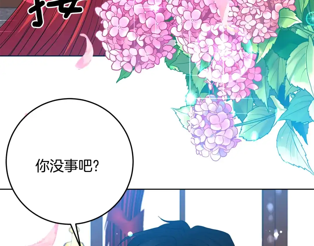 《反叛皇子的御用教师》第35话 爱就要尊重 第129页