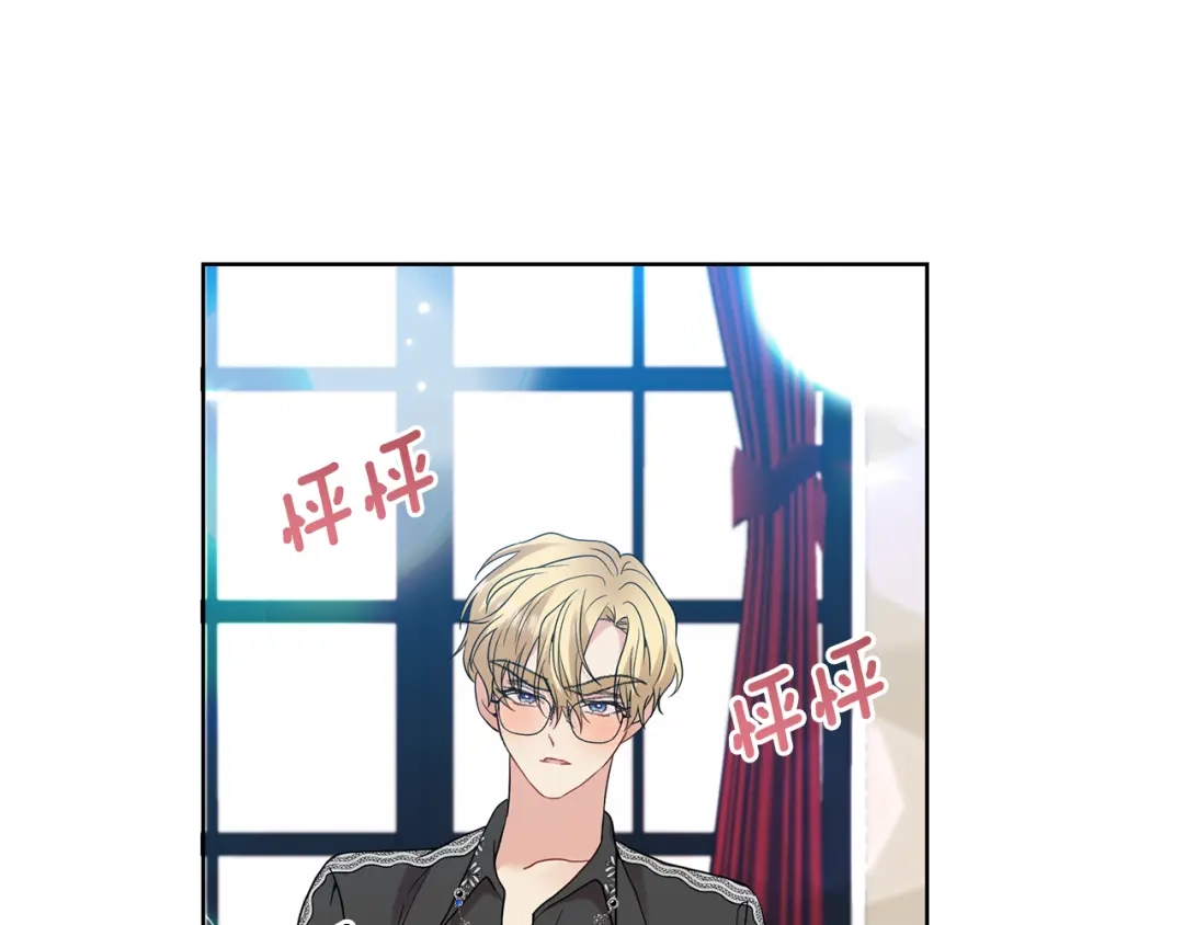 《反叛皇子的御用教师》第35话 爱就要尊重 第17页