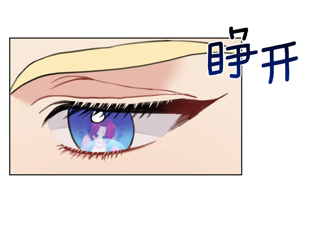 《反叛皇子的御用教师》第35话 爱就要尊重 第32页