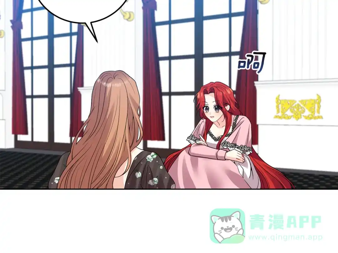 《反叛皇子的御用教师》第35话 爱就要尊重 第116页