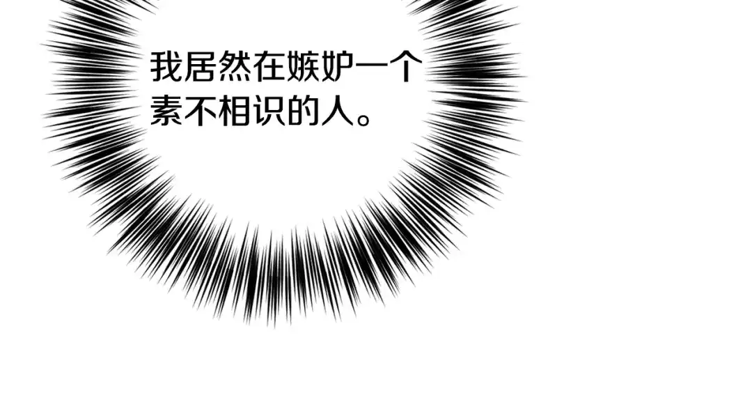 《反叛皇子的御用教师》第35话 爱就要尊重 第12页