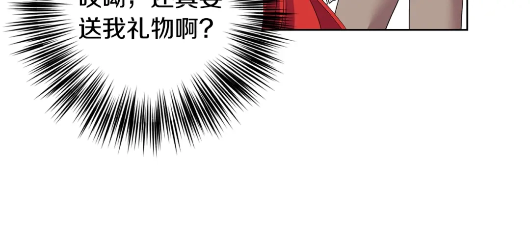 《反叛皇子的御用教师》第35话 爱就要尊重 第72页