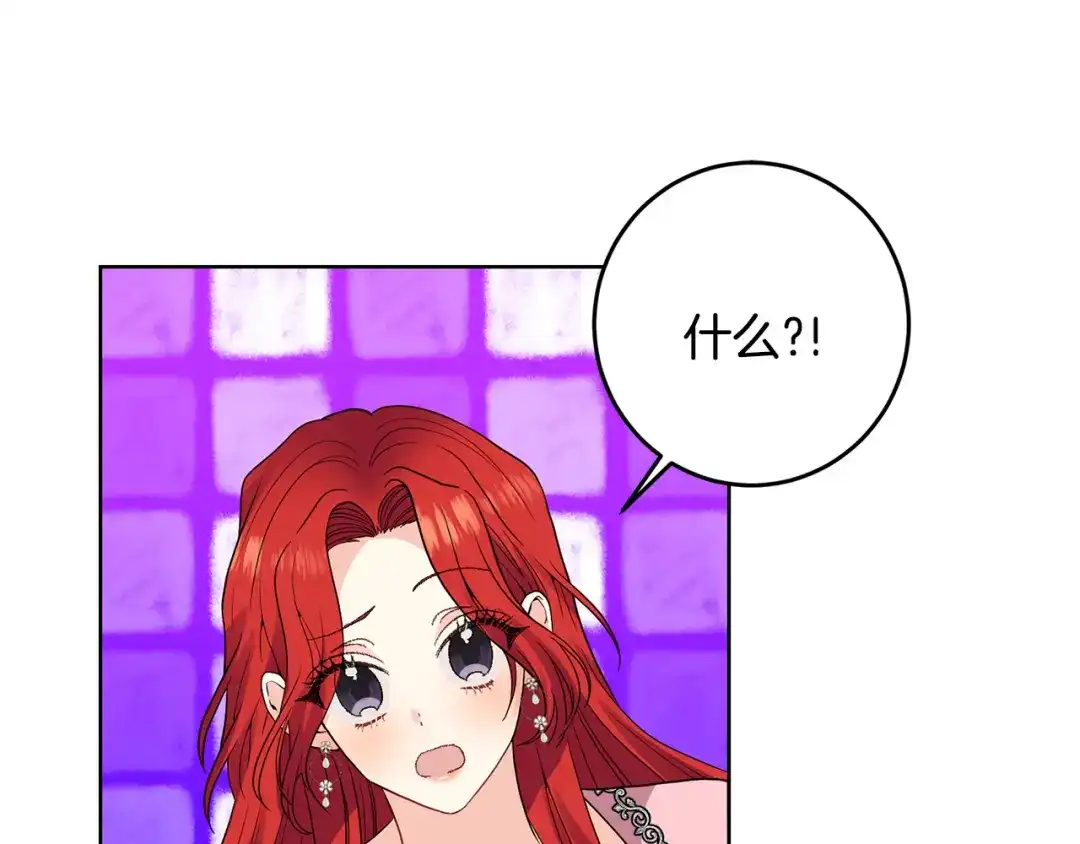 《反叛皇子的御用教师》第35话 爱就要尊重 第55页