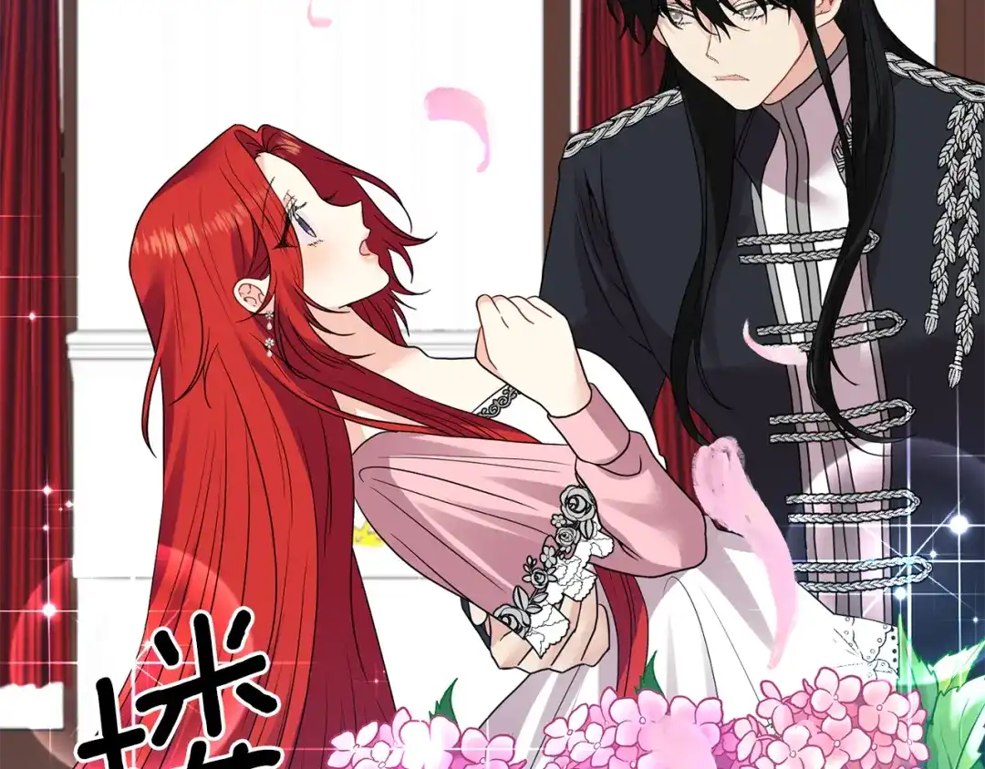 《反叛皇子的御用教师》第35话 爱就要尊重 第128页