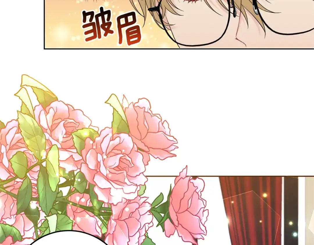 《反叛皇子的御用教师》第35话 爱就要尊重 第25页