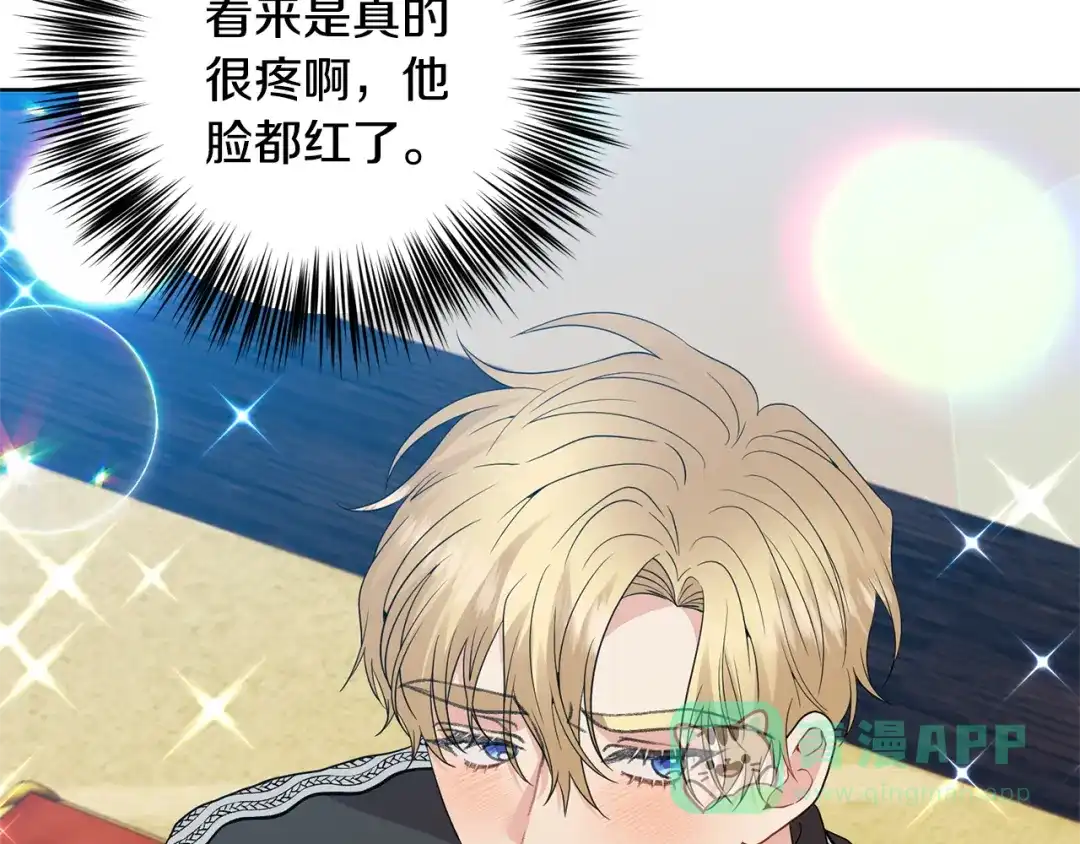 《反叛皇子的御用教师》第35话 爱就要尊重 第36页