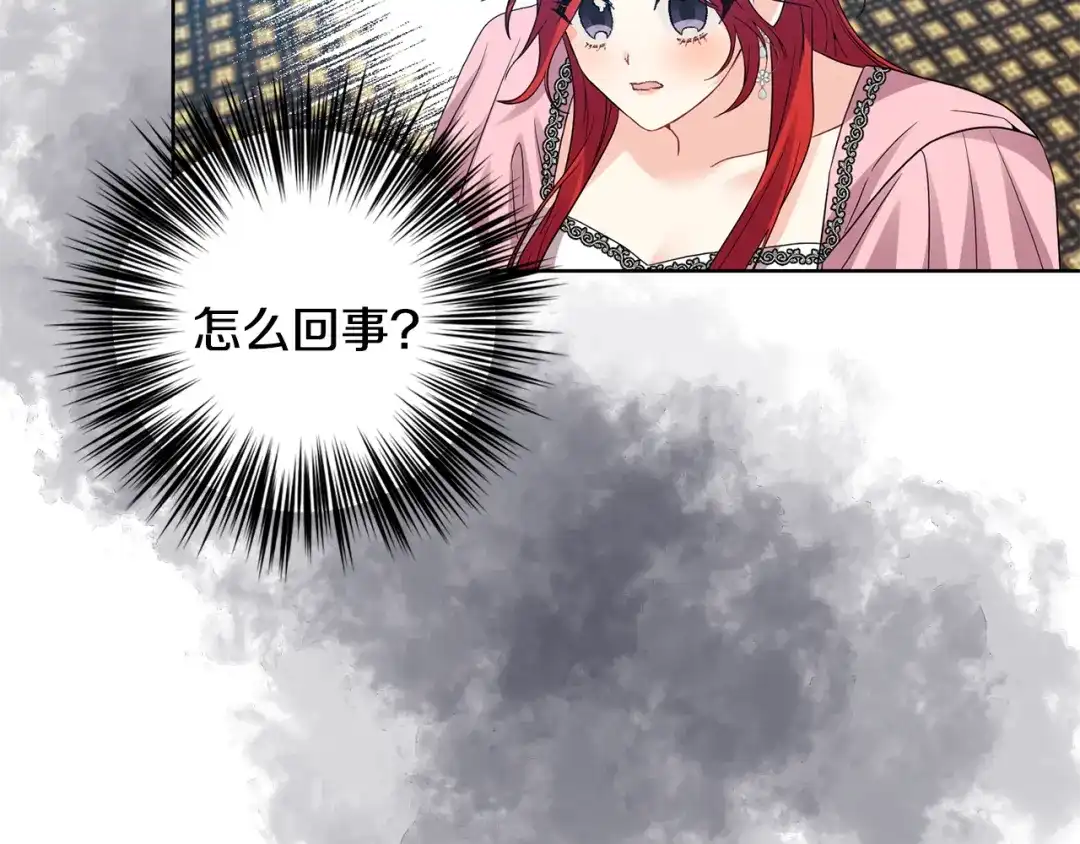 《反叛皇子的御用教师》第35话 爱就要尊重 第109页