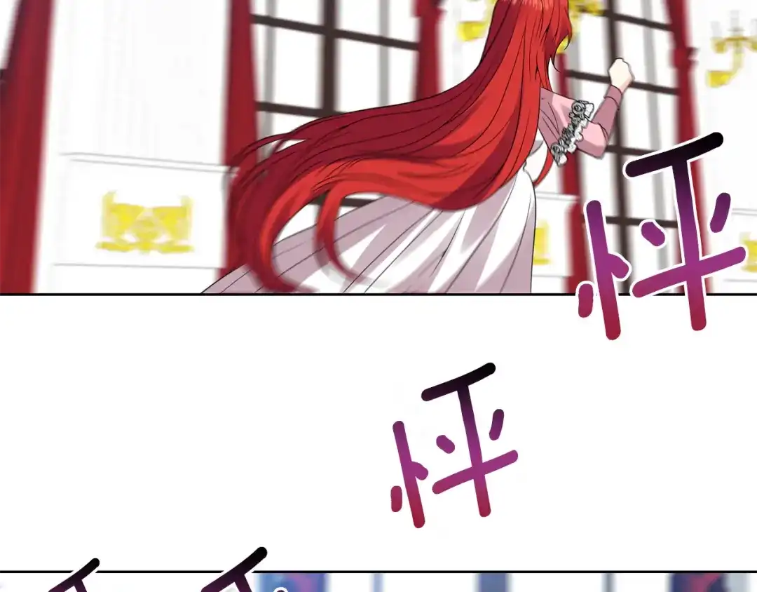 《反叛皇子的御用教师》第35话 爱就要尊重 第124页