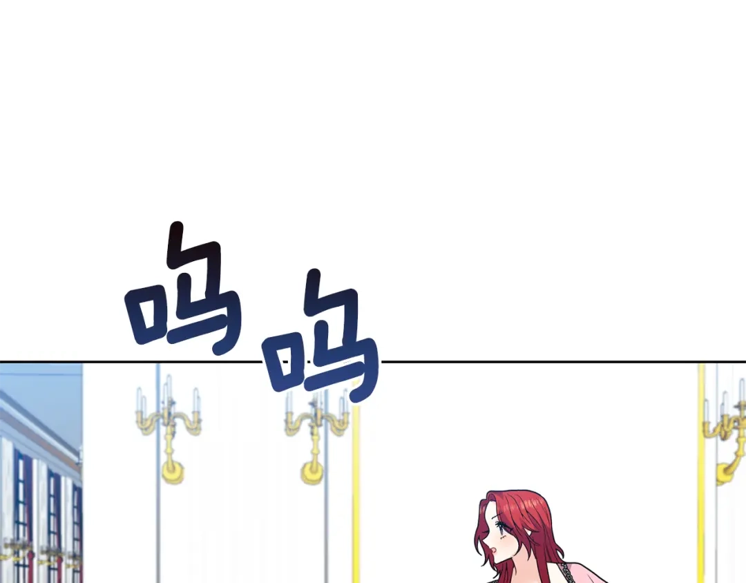 《反叛皇子的御用教师》第35话 爱就要尊重 第102页