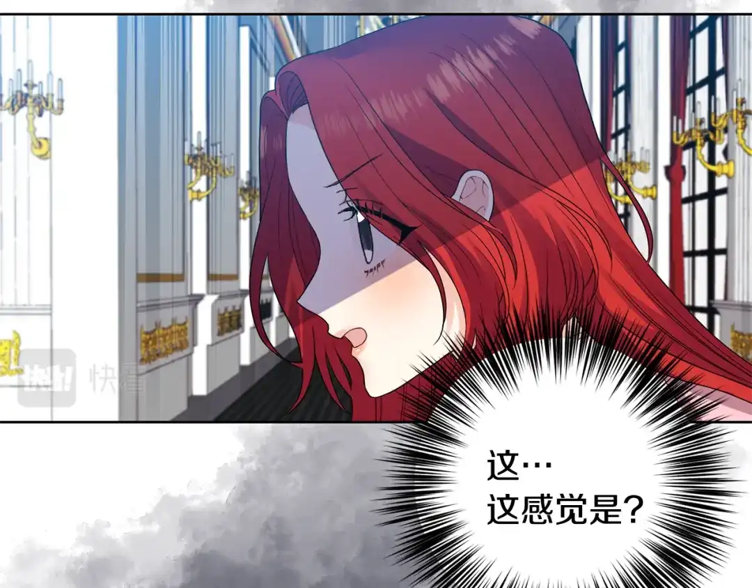 《反叛皇子的御用教师》第35话 爱就要尊重 第110页