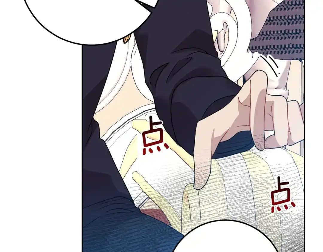 《反叛皇子的御用教师》第36话 无辜被陷 第124页
