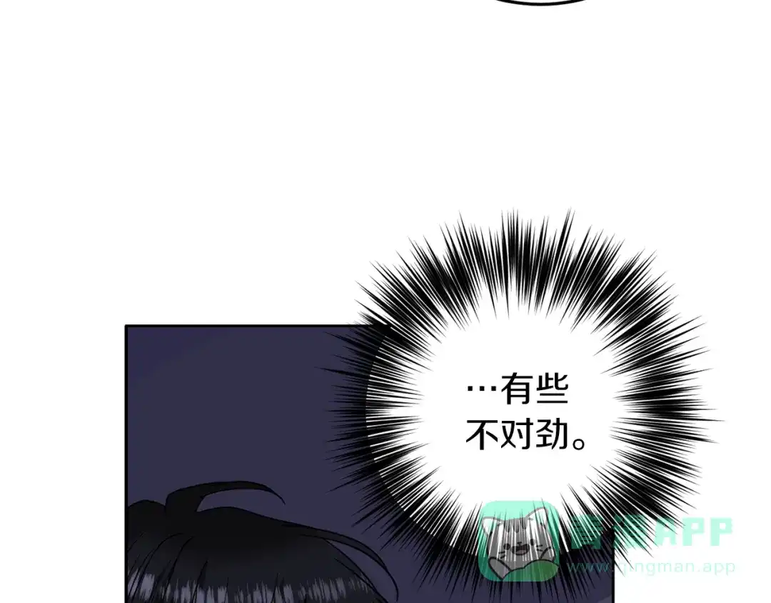 《反叛皇子的御用教师》第36话 无辜被陷 第96页