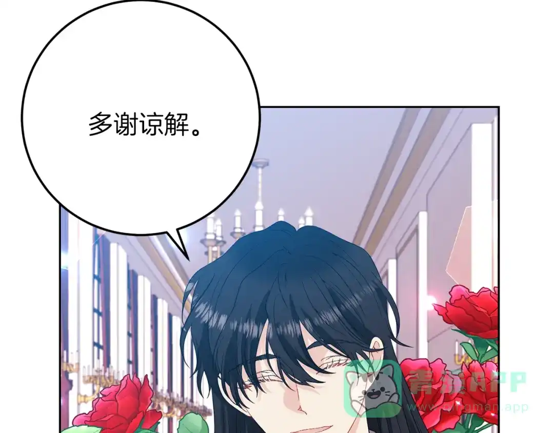 《反叛皇子的御用教师》第36话 无辜被陷 第11页