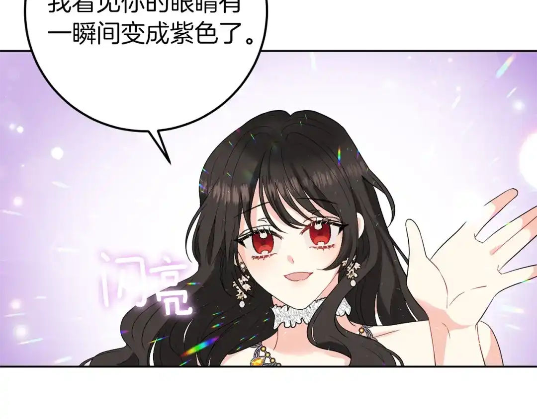 《反叛皇子的御用教师》第36话 无辜被陷 第39页