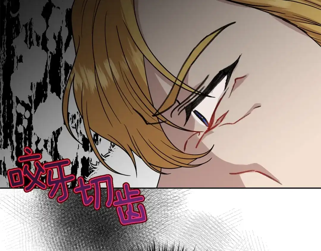 《反叛皇子的御用教师》第36话 无辜被陷 第69页