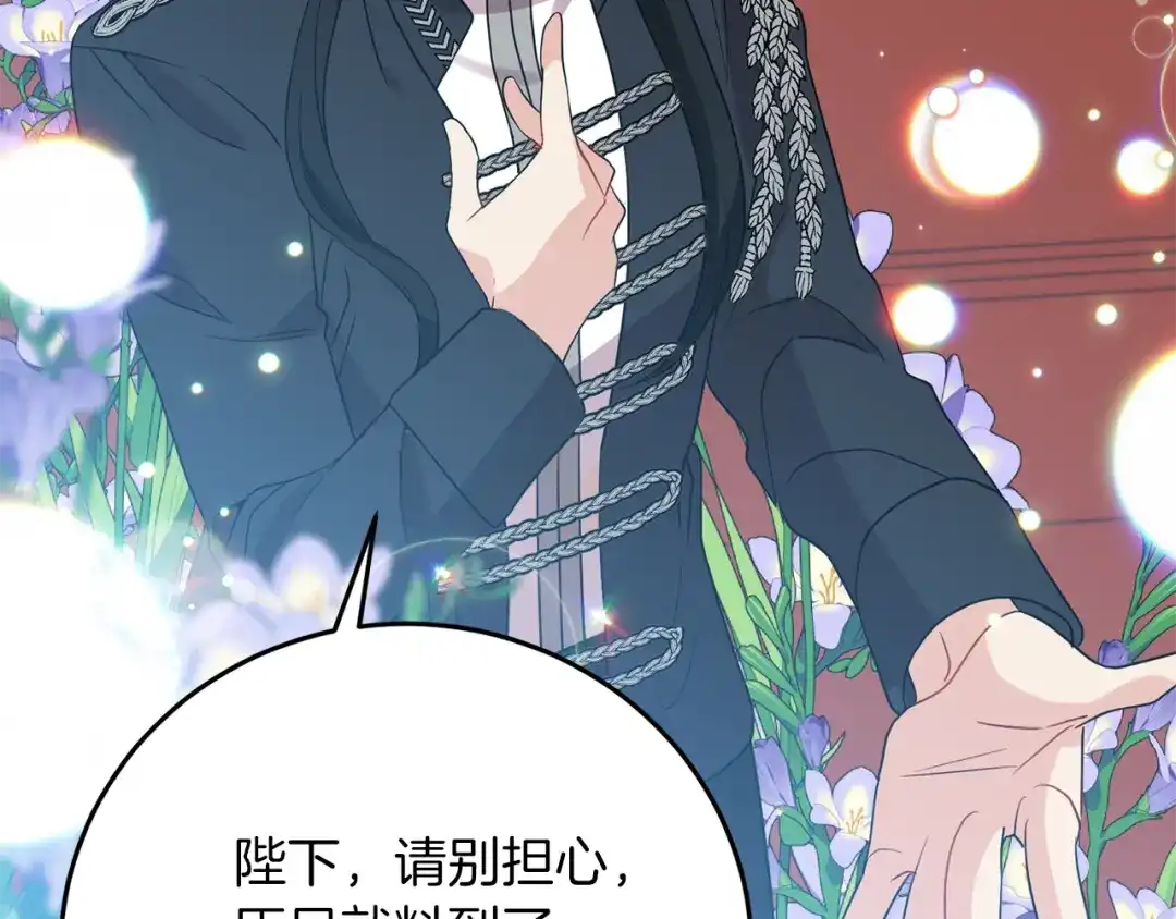 《反叛皇子的御用教师》第36话 无辜被陷 第157页
