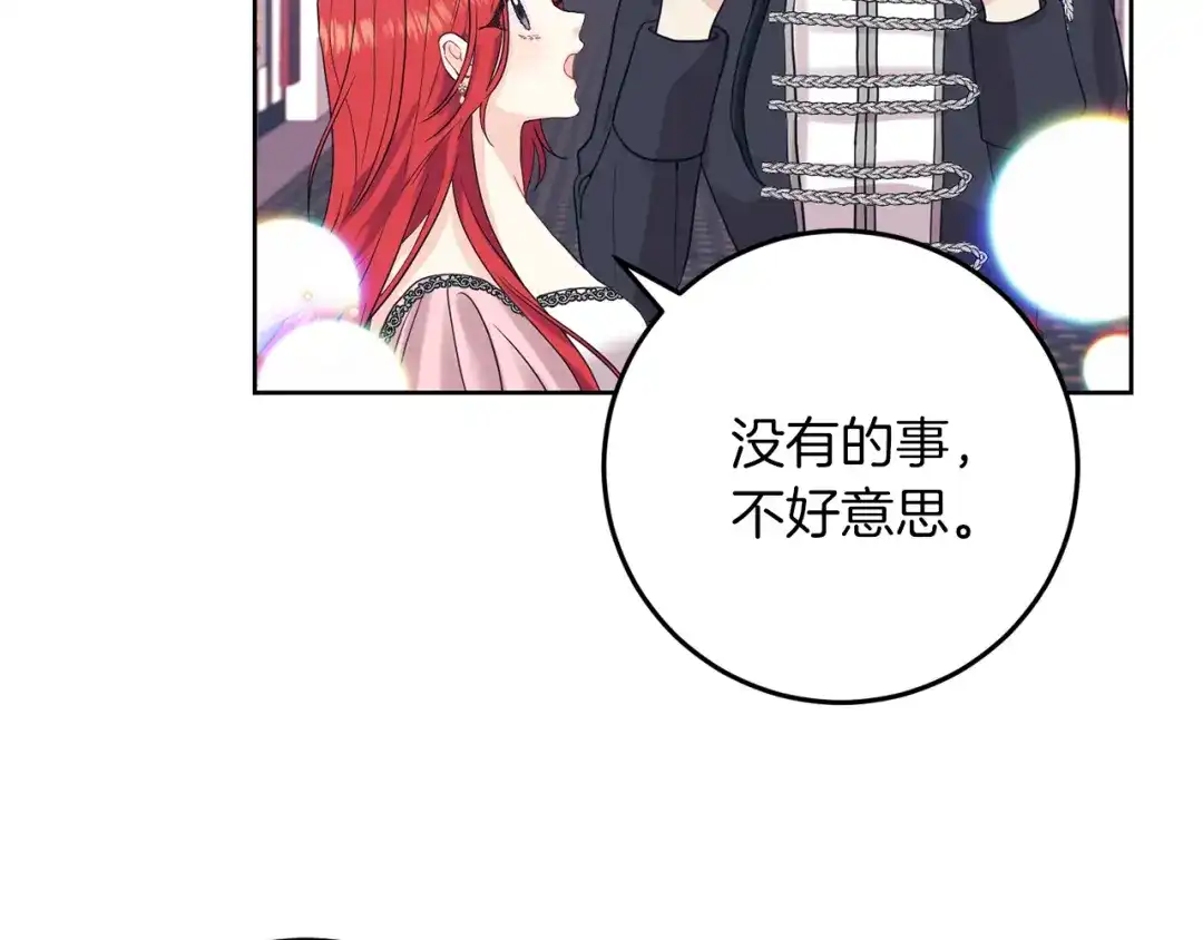 《反叛皇子的御用教师》第36话 无辜被陷 第10页