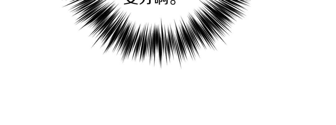 《反叛皇子的御用教师》第36话 无辜被陷 第98页