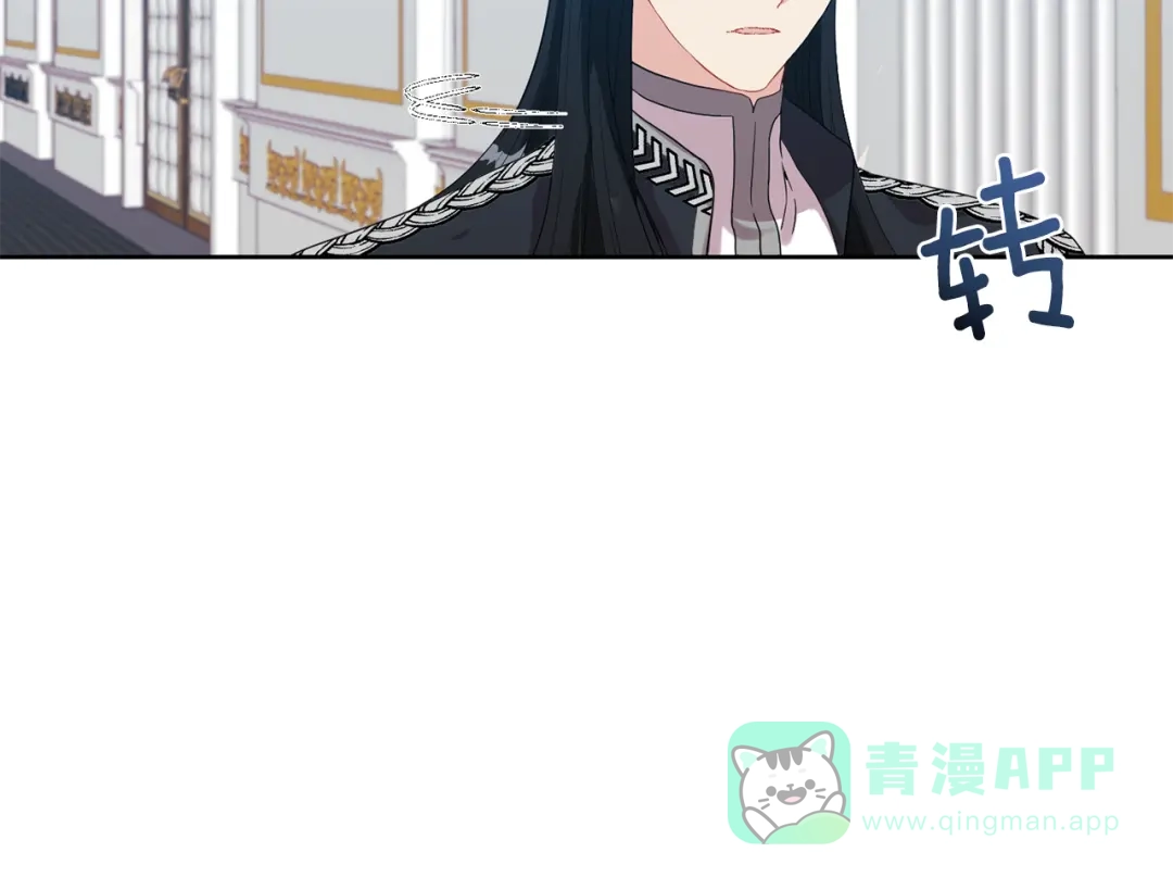 《反叛皇子的御用教师》第36话 无辜被陷 第21页