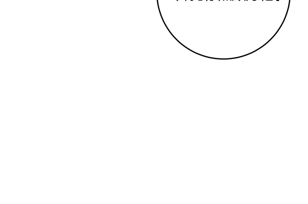 《反叛皇子的御用教师》第36话 无辜被陷 第57页