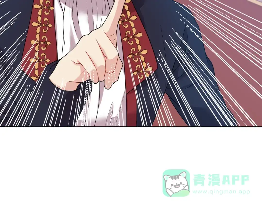 《反叛皇子的御用教师》第36话 无辜被陷 第121页